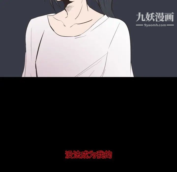 自带香气的男人第13话