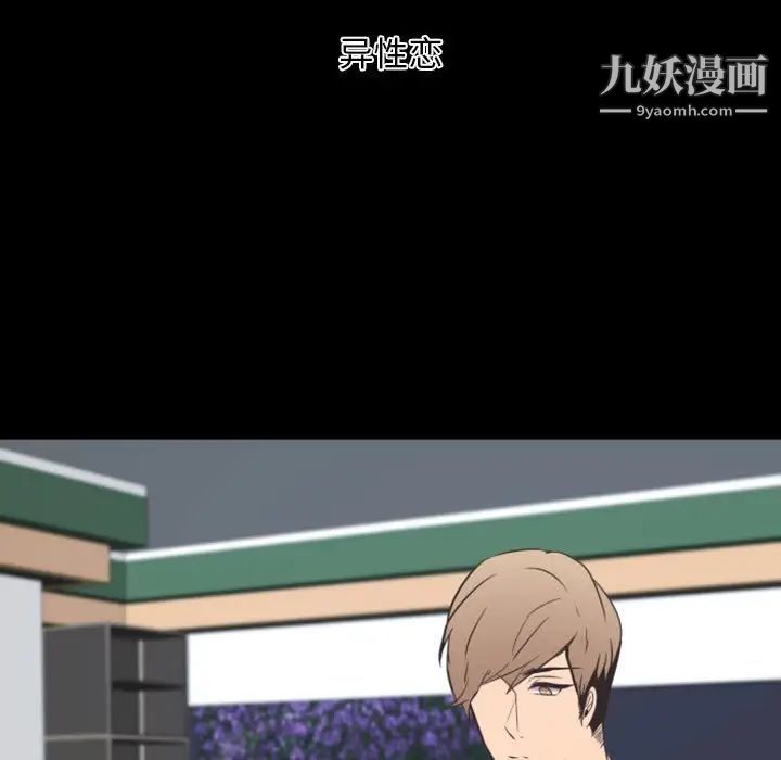 自带香气的男人第13话