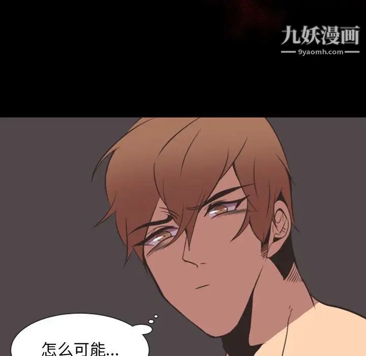 自带香气的男人第13话