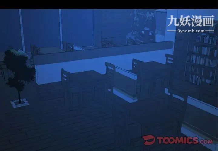 自带香气的男人第14话