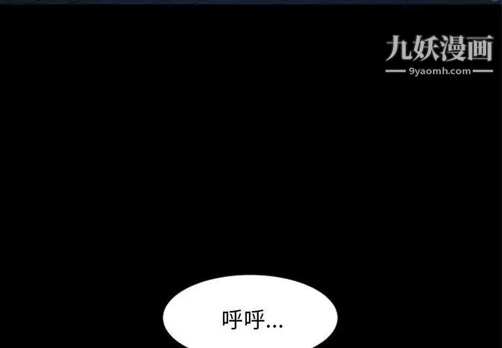 自带香气的男人第14话