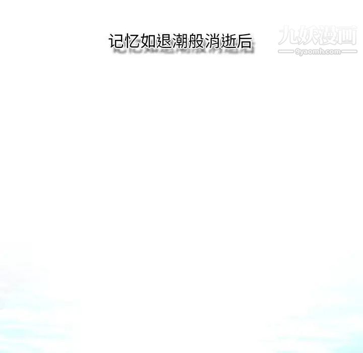 自带香气的男人第14话