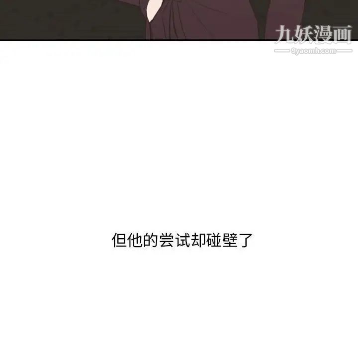 自带香气的男人第14话