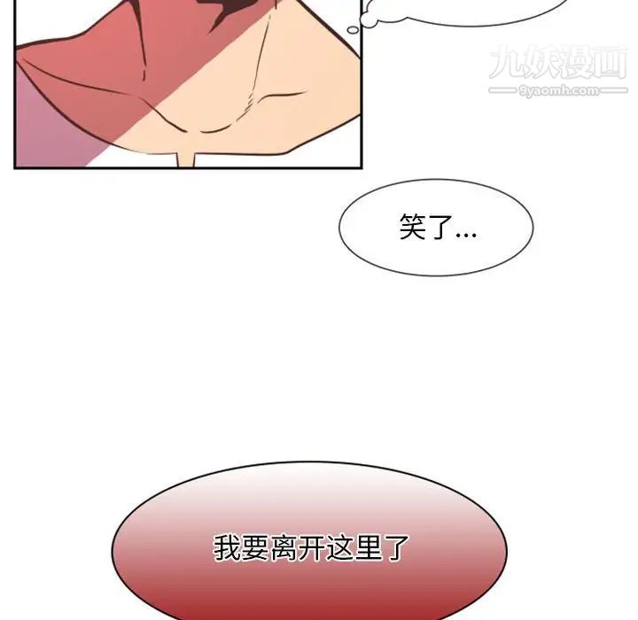 自带香气的男人第14话
