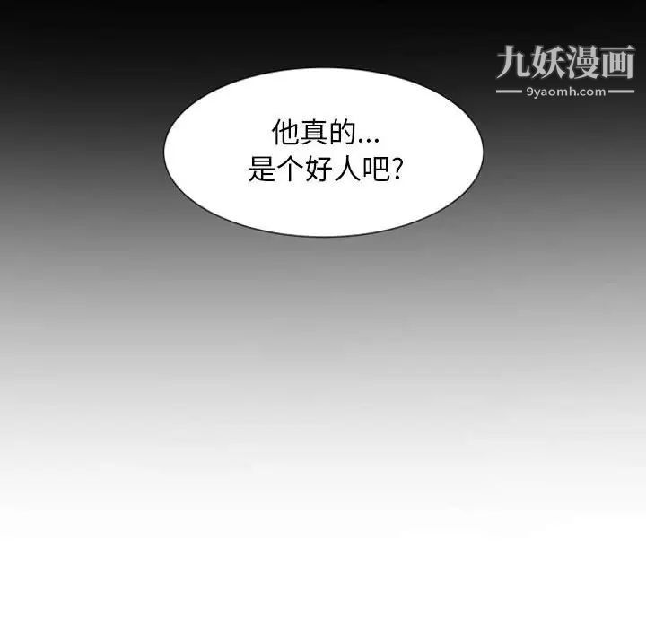 自带香气的男人第14话