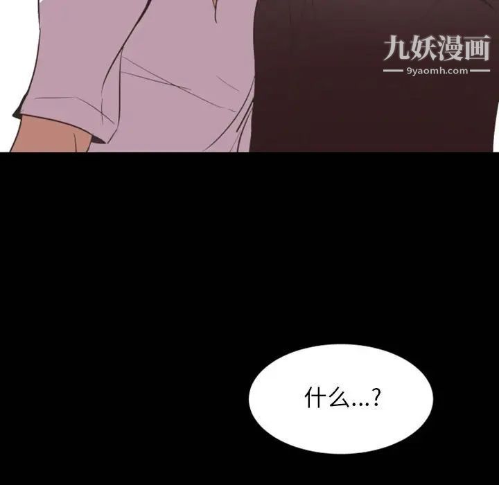 自带香气的男人第15话