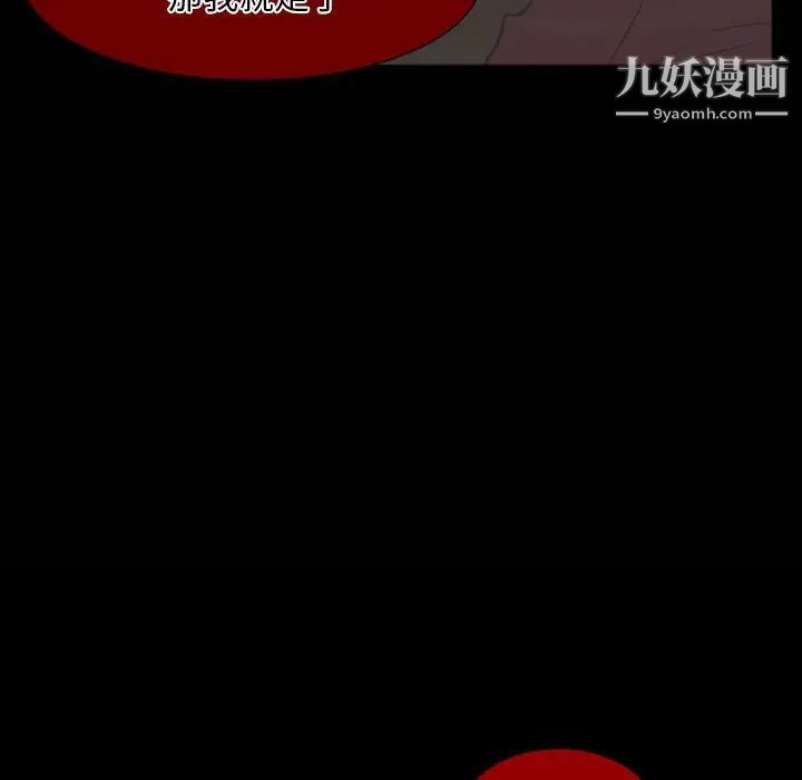 自带香气的男人第15话