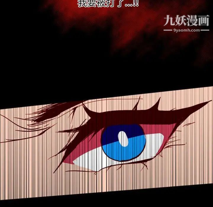 自带香气的男人第15话