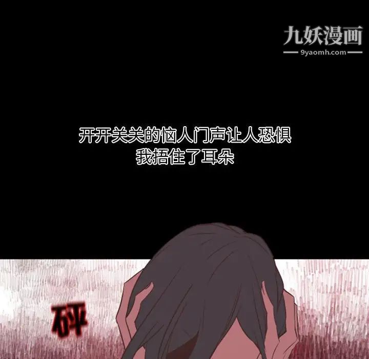 自带香气的男人第16话