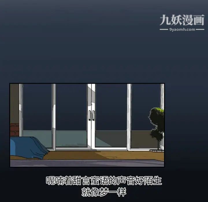 自带香气的男人第16话