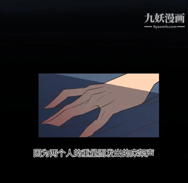 自带香气的男人第16话