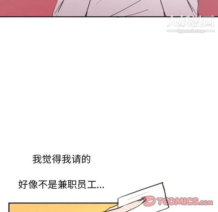 自带香气的男人第16话