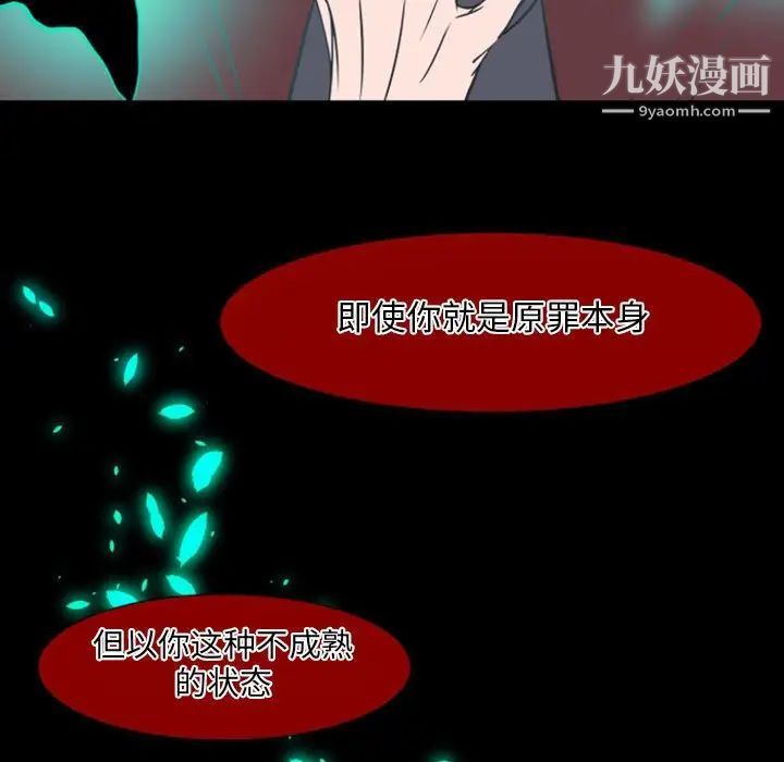 自带香气的男人第17话