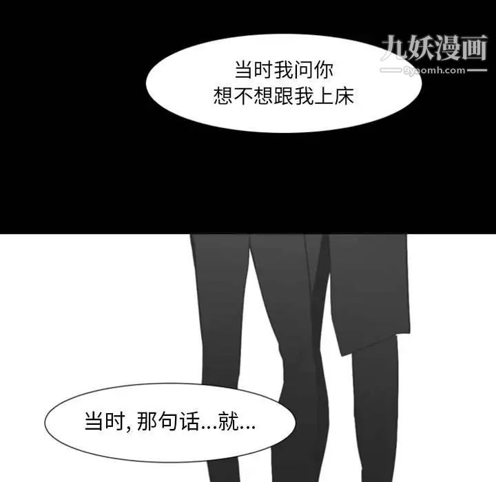 自带香气的男人第17话