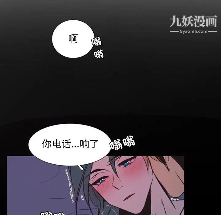 自带香气的男人第18话