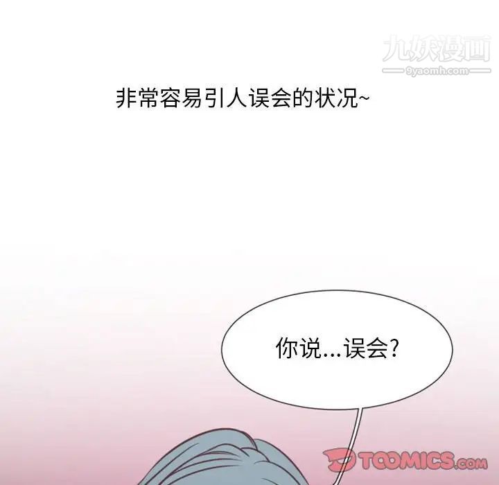 自带香气的男人第18话
