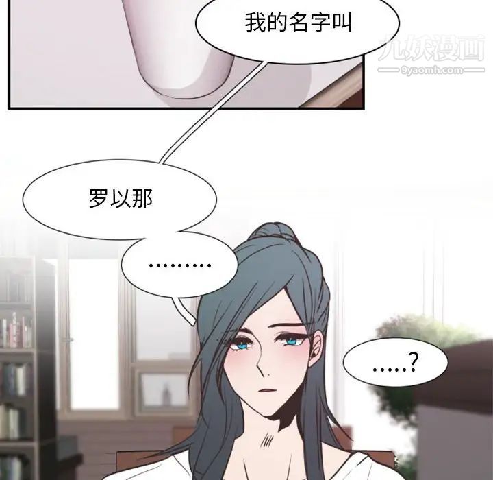自带香气的男人第18话
