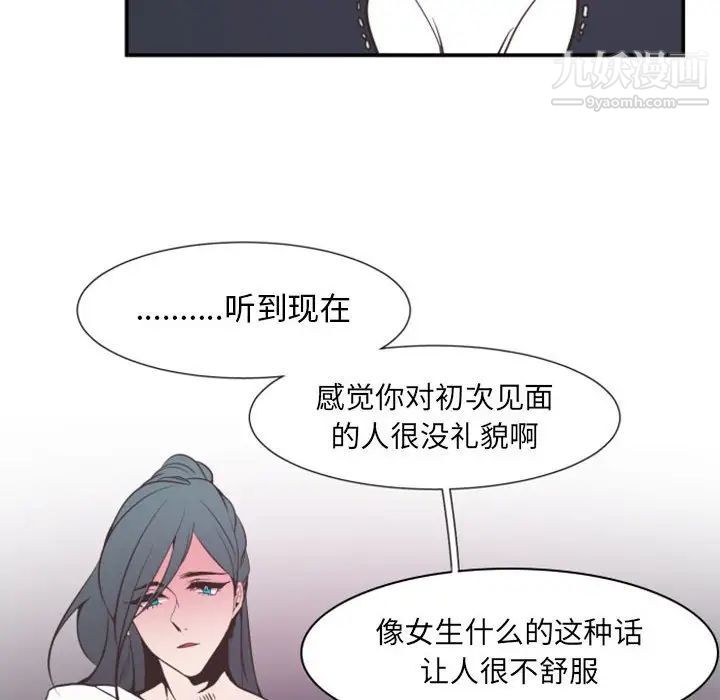 自带香气的男人第18话
