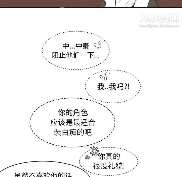 自带香气的男人第18话