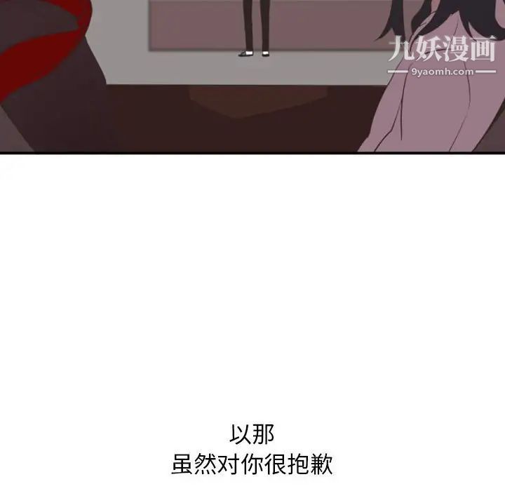 自带香气的男人第18话