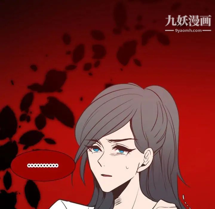 自带香气的男人第18话