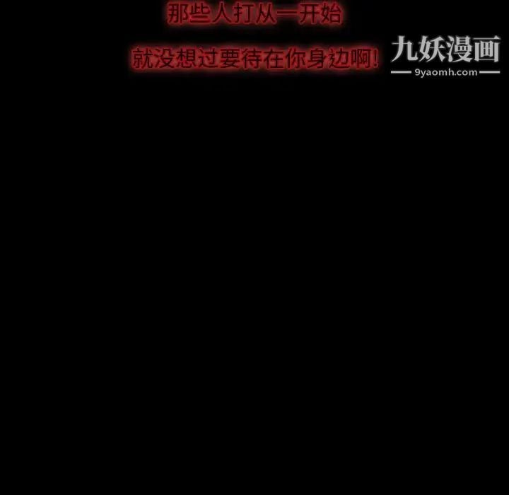 自带香气的男人第19话