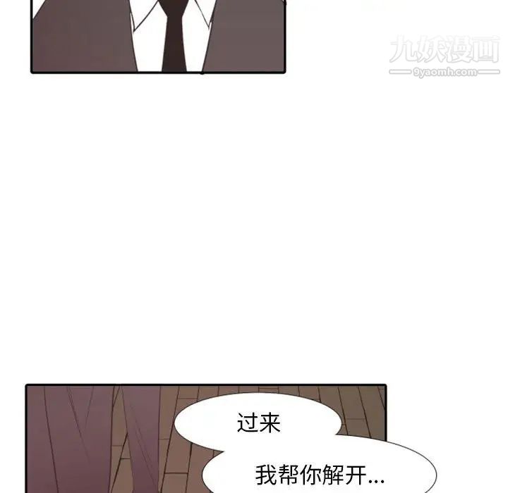 自带香气的男人第19话