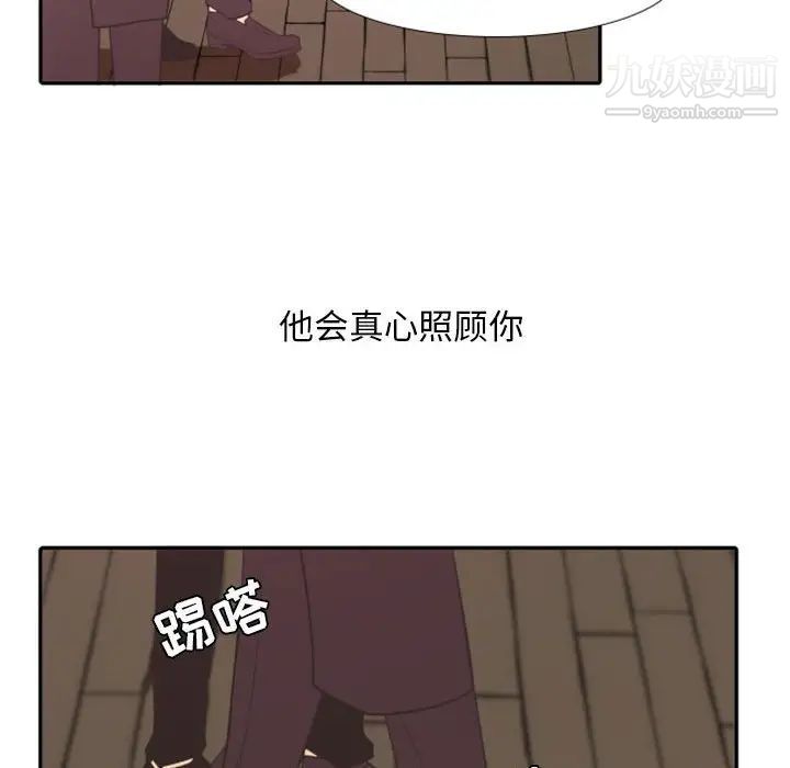 自带香气的男人第19话