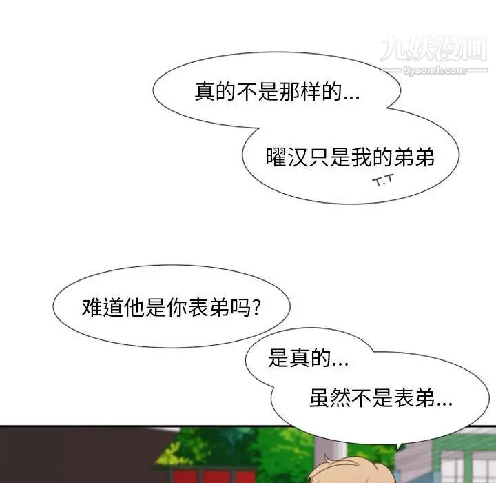 自带香气的男人第19话
