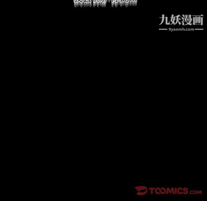 自带香气的男人第19话