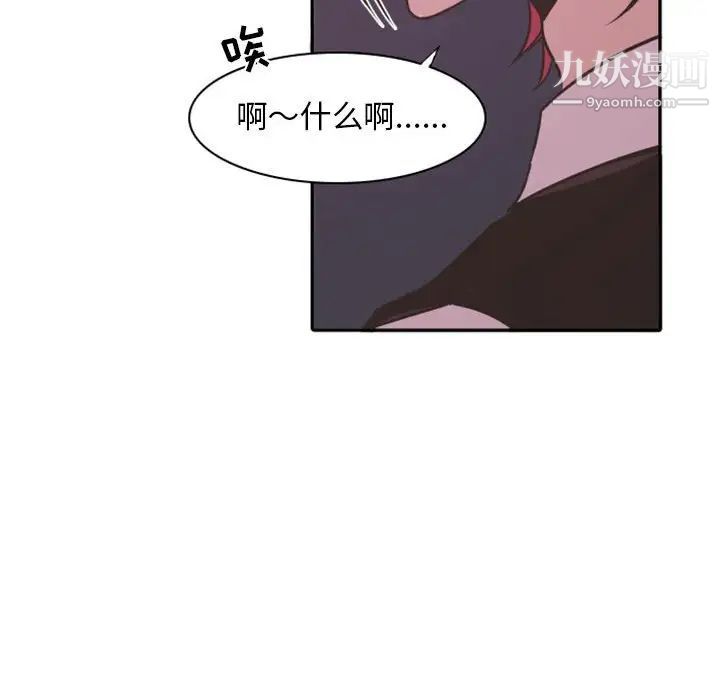 自带香气的男人第19话