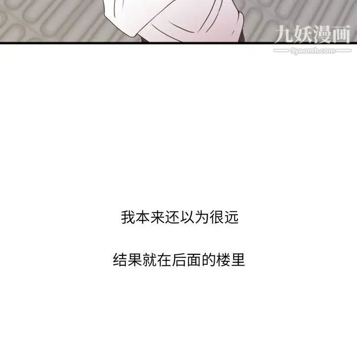 自带香气的男人第20话
