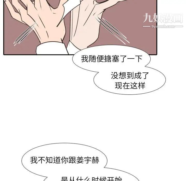 自带香气的男人第20话