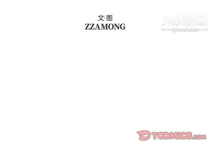 自带香气的男人第21话