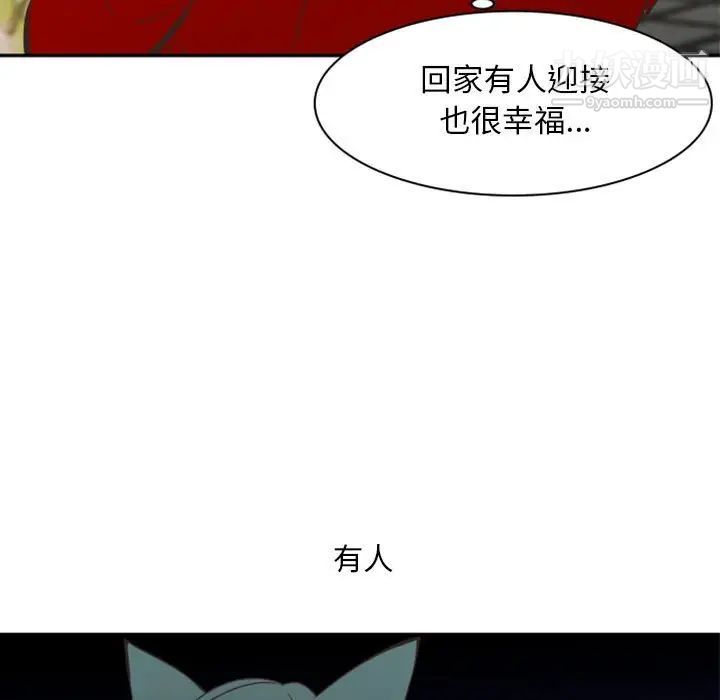 自带香气的男人第21话