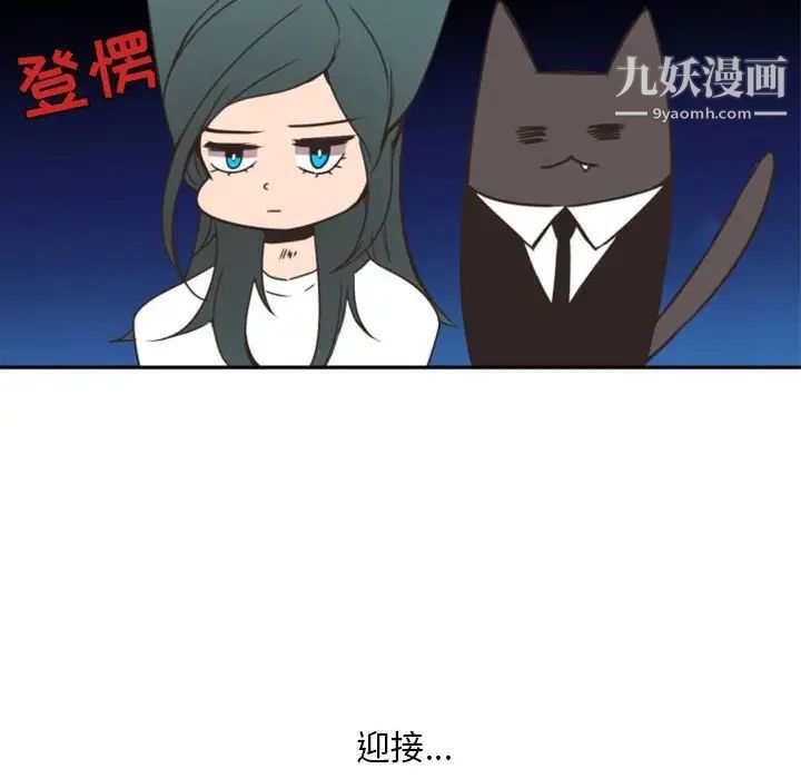 自带香气的男人第21话