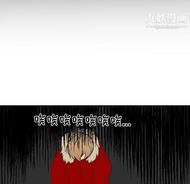 自带香气的男人第21话