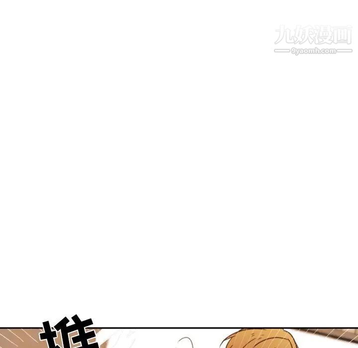 自带香气的男人第21话