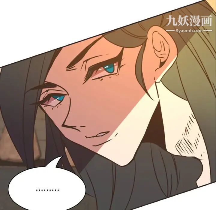 自带香气的男人第21话