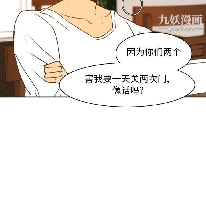 自带香气的男人第21话