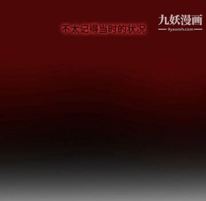 自带香气的男人第21话