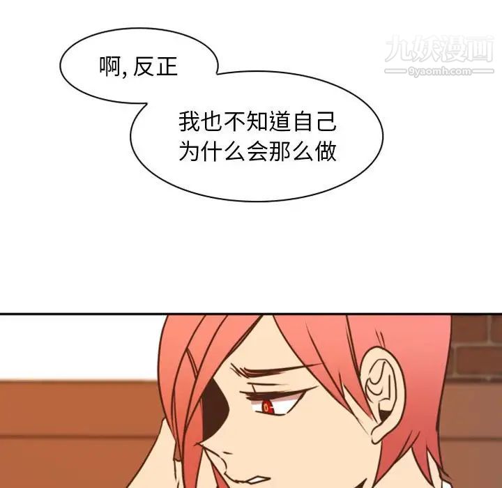 自带香气的男人第21话