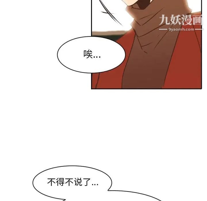 自带香气的男人第22话