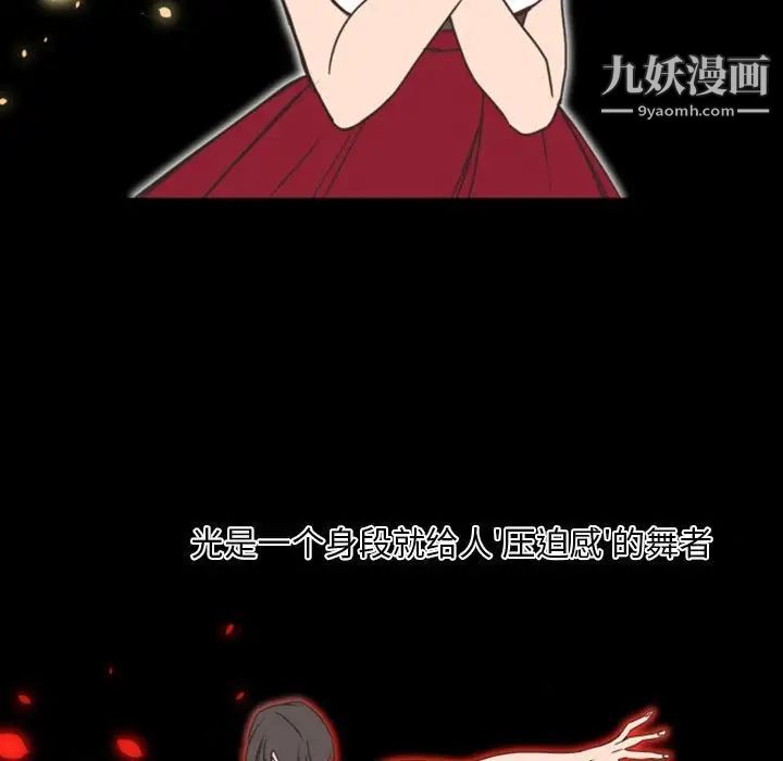 自带香气的男人第22话