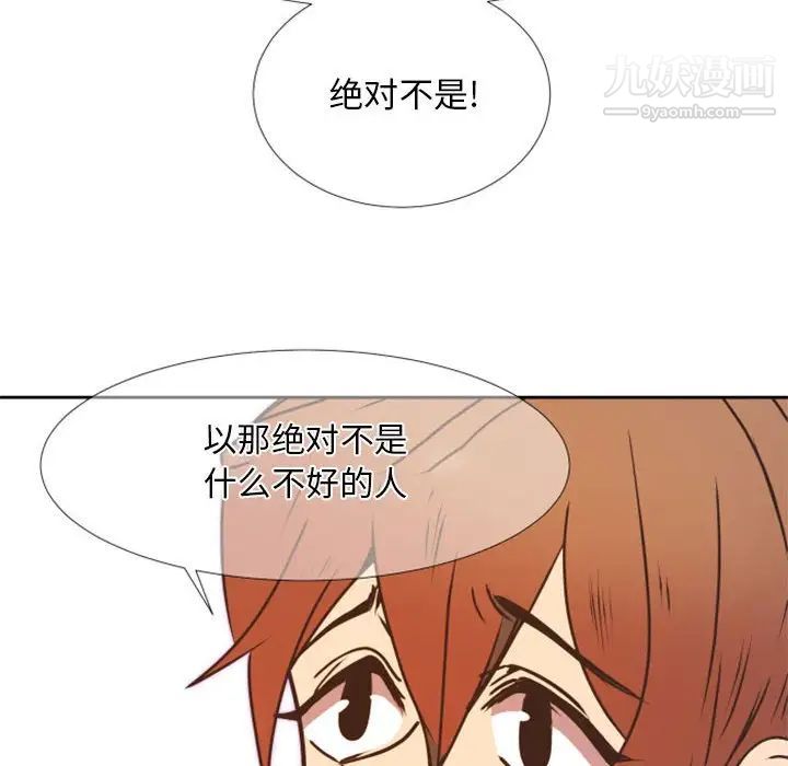 自带香气的男人第23话