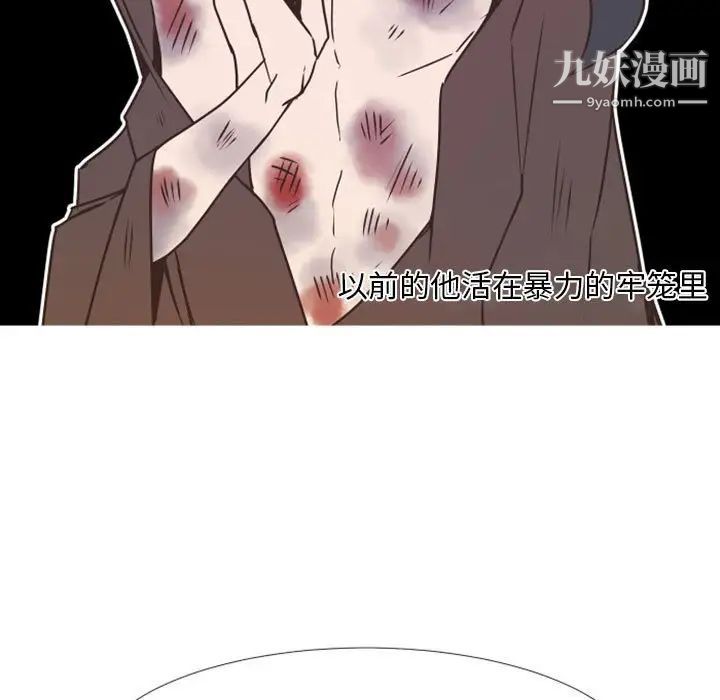 自带香气的男人第23话
