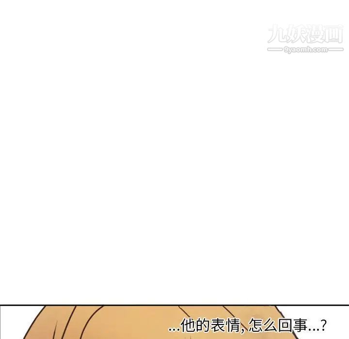 自带香气的男人第23话