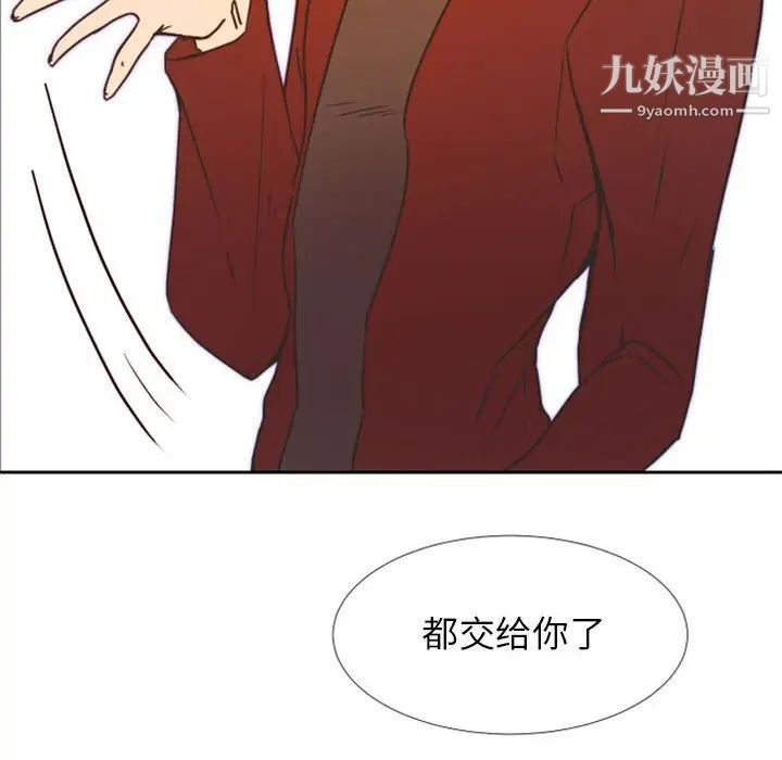 自带香气的男人第23话