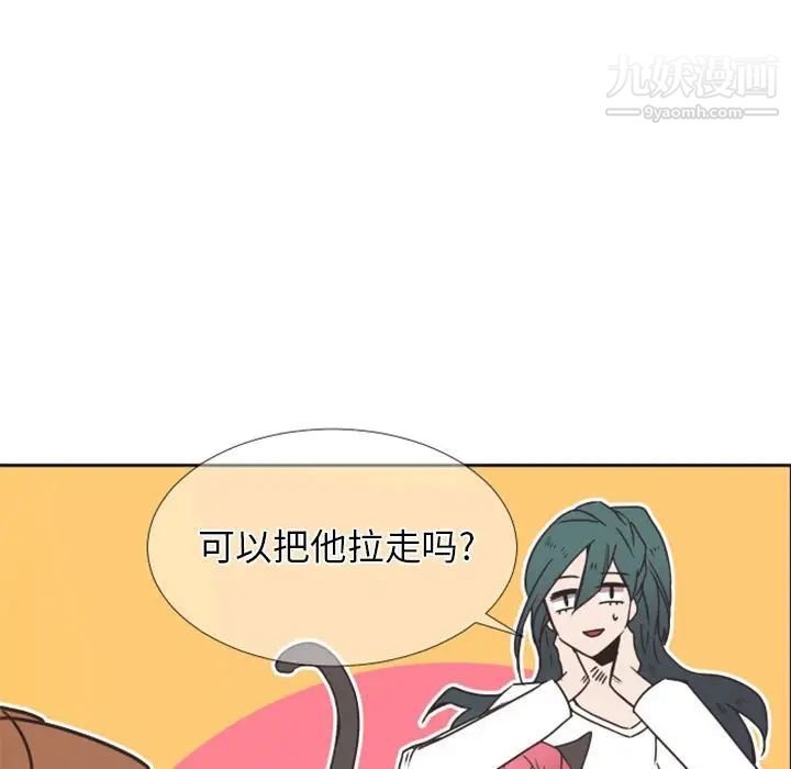 自带香气的男人第23话