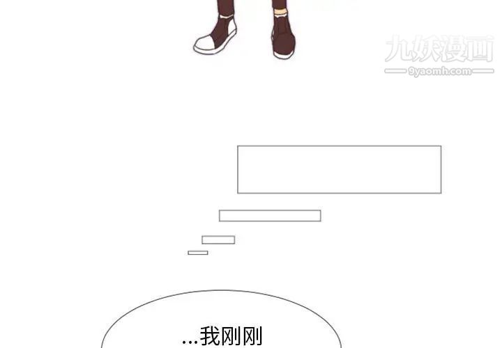 自带香气的男人第24话
